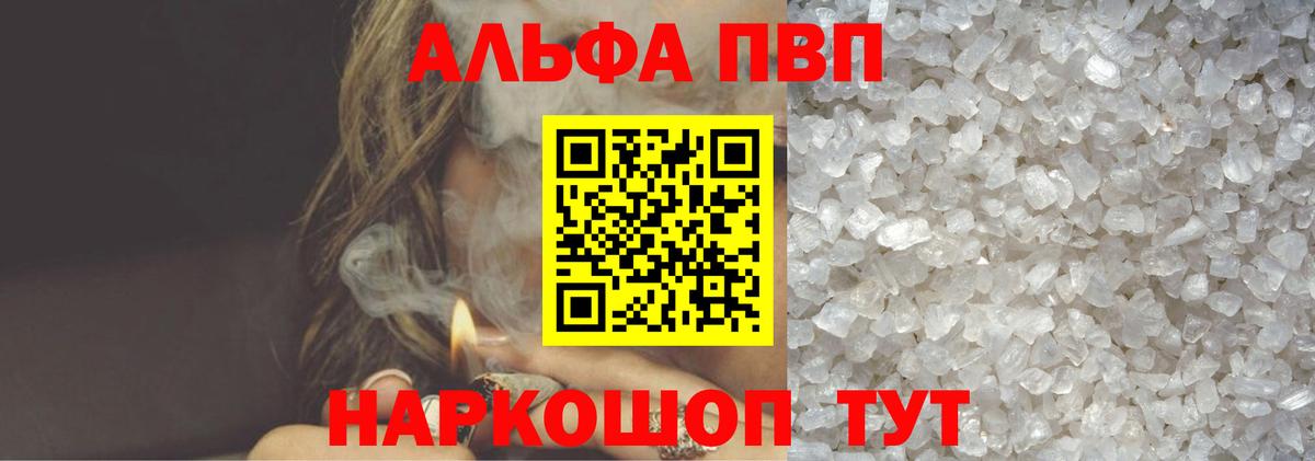 A PVP мука  Alpha-PVP мука  Рославль  Alfa_PVP СК КРИС  Alpha-PVP  Вход с VPN 