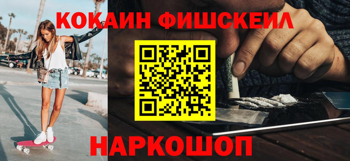 где продают   Вход с VPN  Рославль  КОКАИН Боливия  COCAIN Columbia 