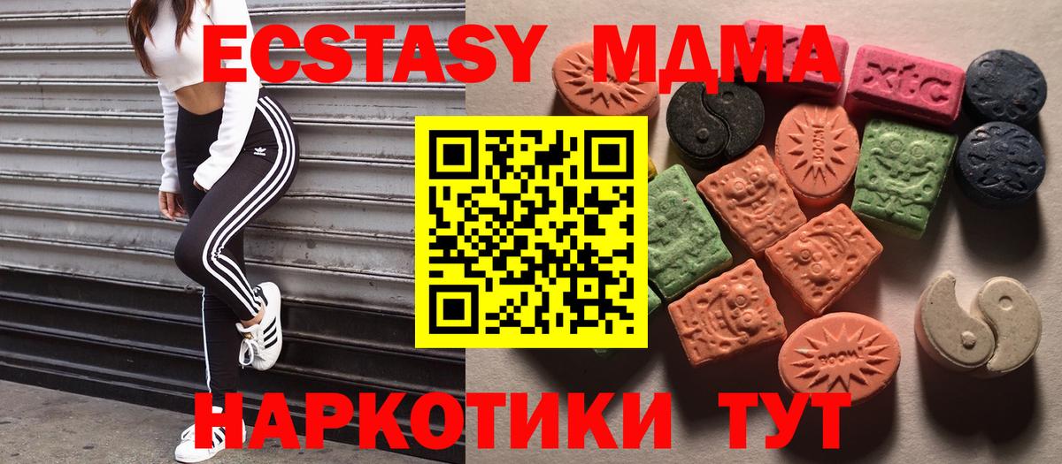 Рославль  Ecstasy диски  Вход с VPN  ЭКСТАЗИ круглые 