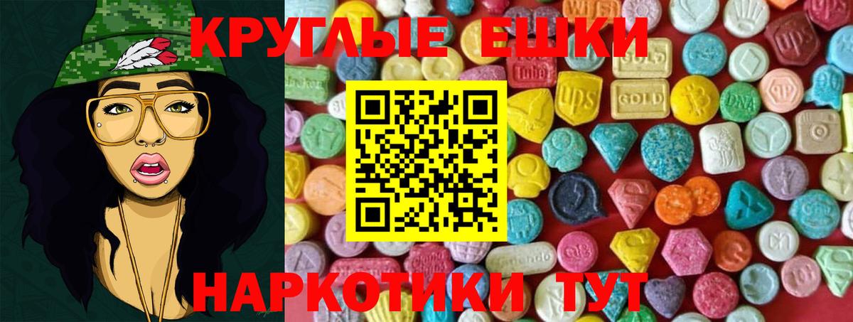 Экстази Cube Рославль