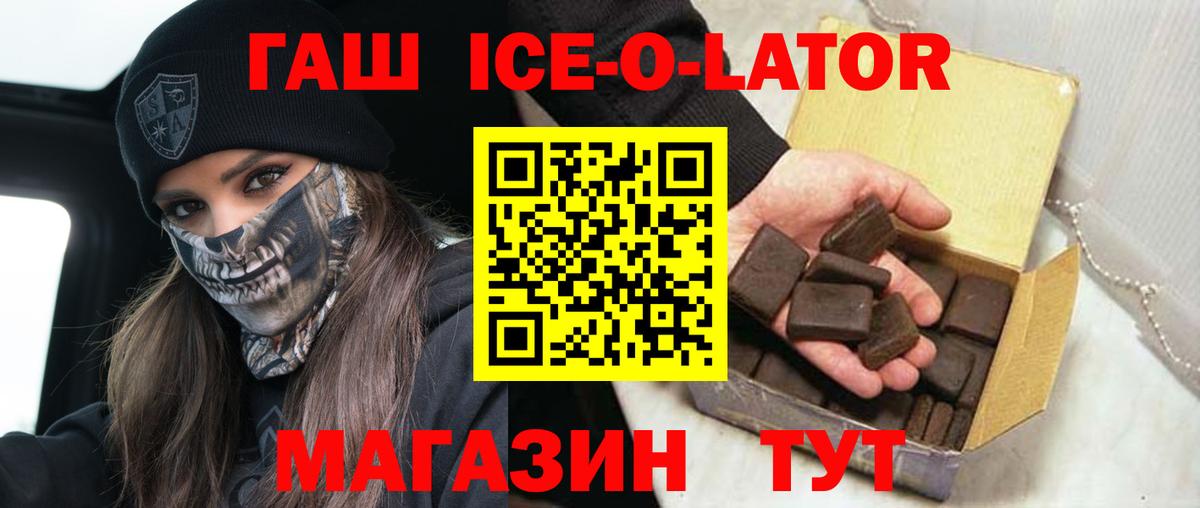 ГАШ VHQ  Вход с VPN  Рославль  ГАШИШ hashish 