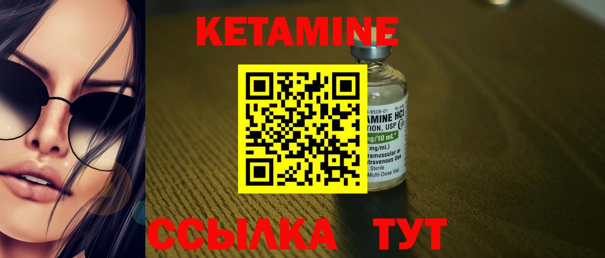 Кетамин ketamine  Вход с VPN  Рославль 