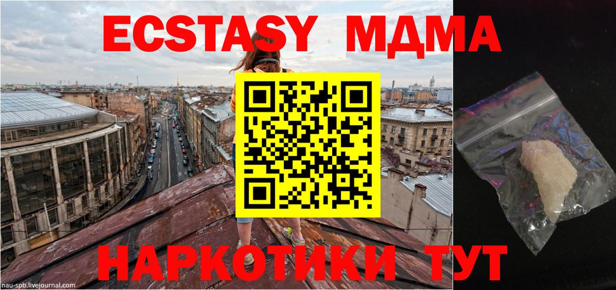 МДМА crystal  MDMA  Рославль  Вход с VPN 