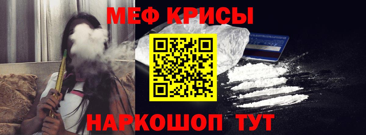 Мефедрон  Рославль