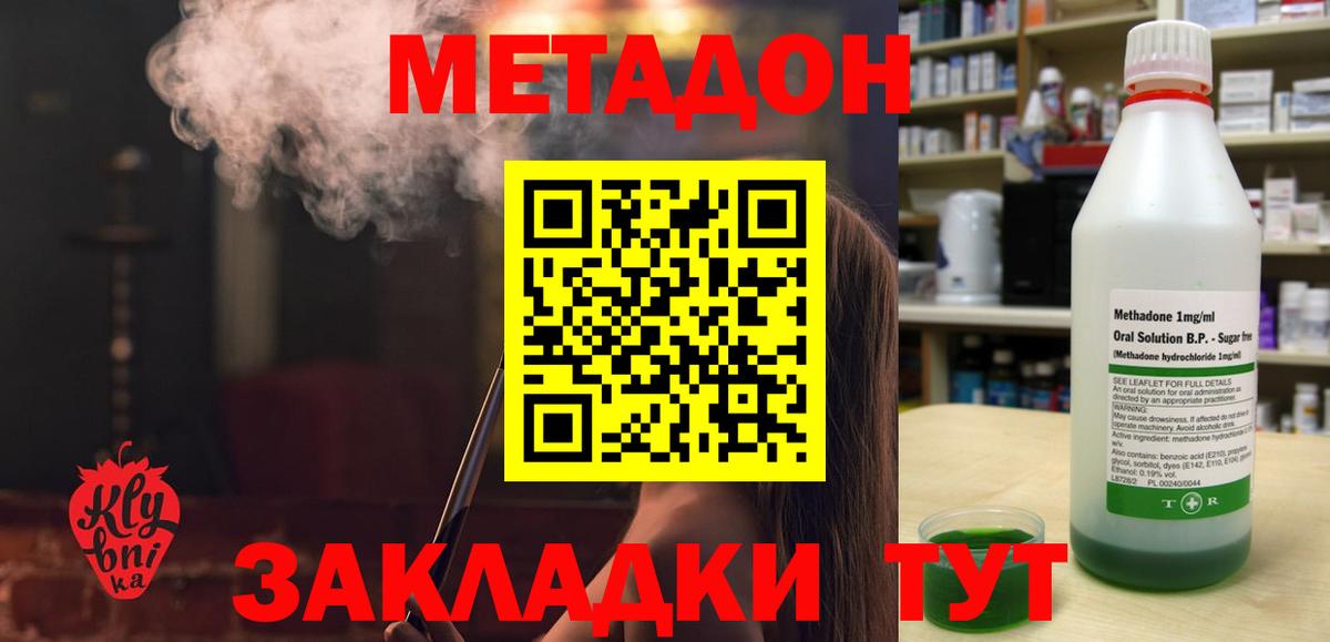 МЕТАДОН VHQ Рославль