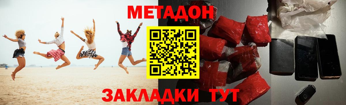 Метадон белоснежный  Вход с VPN  blacksprut ССЫЛКА  Рославль 