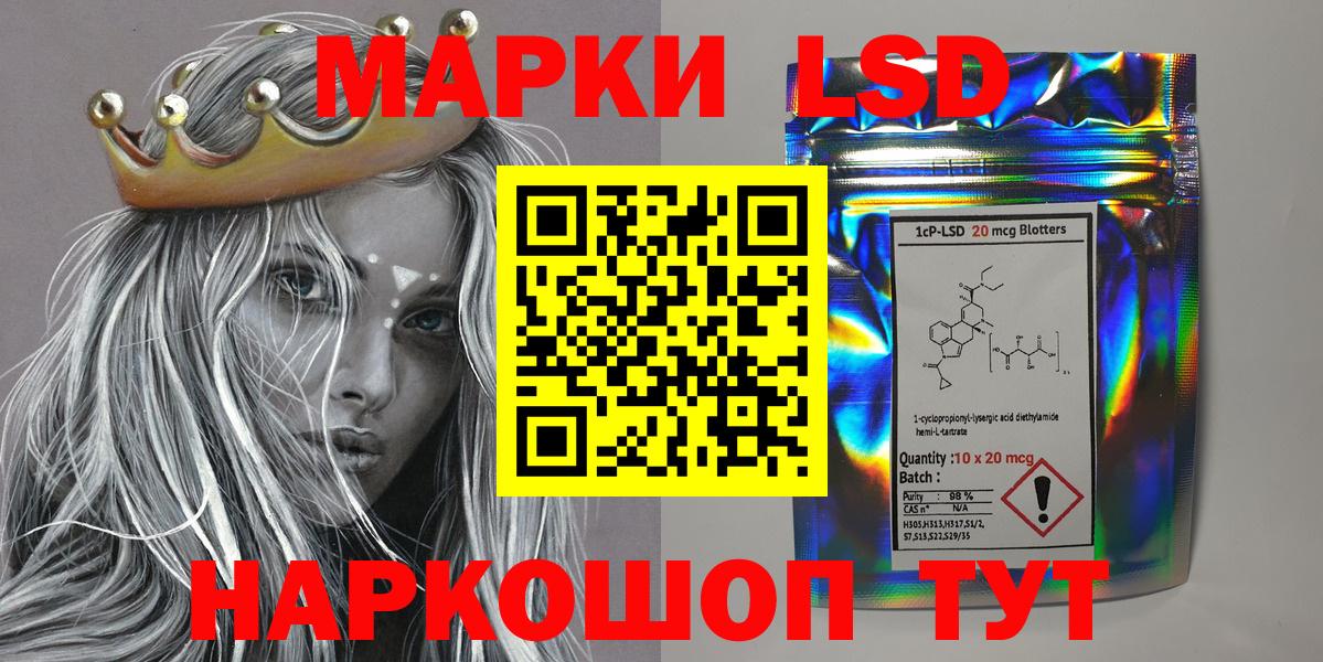 Марки N-bome 1500мкг Рославль