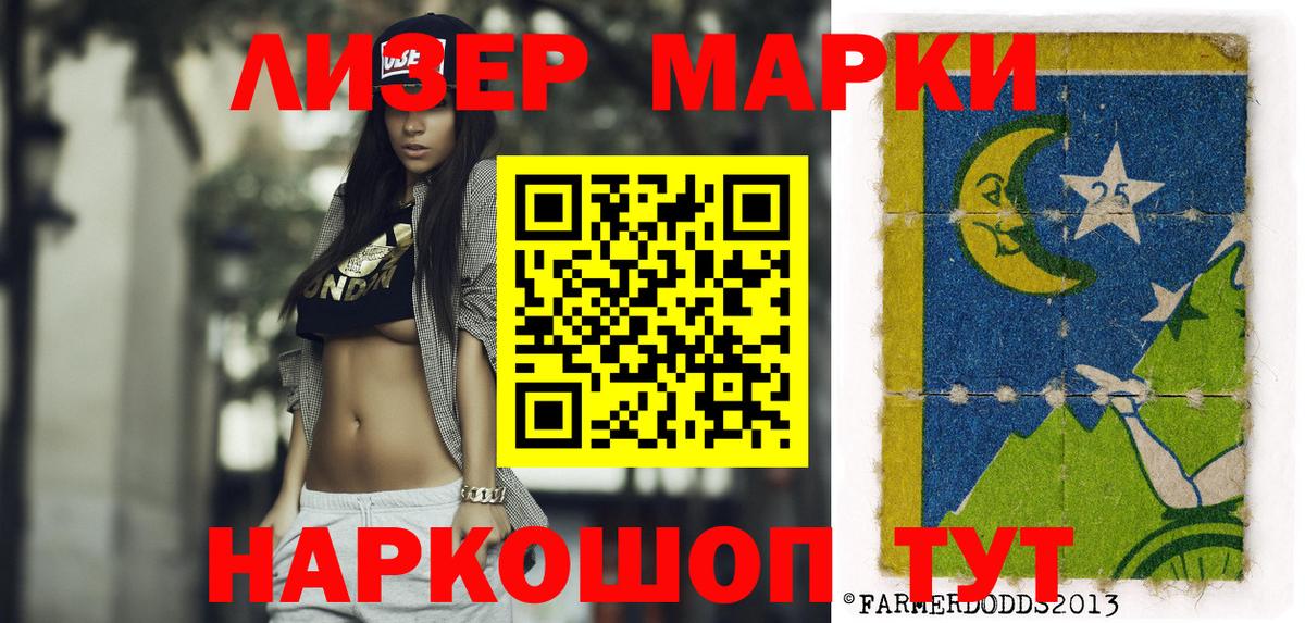 Рославль  Наркотические марки 1,5мг  где можно купить наркотик  Вход с VPN 