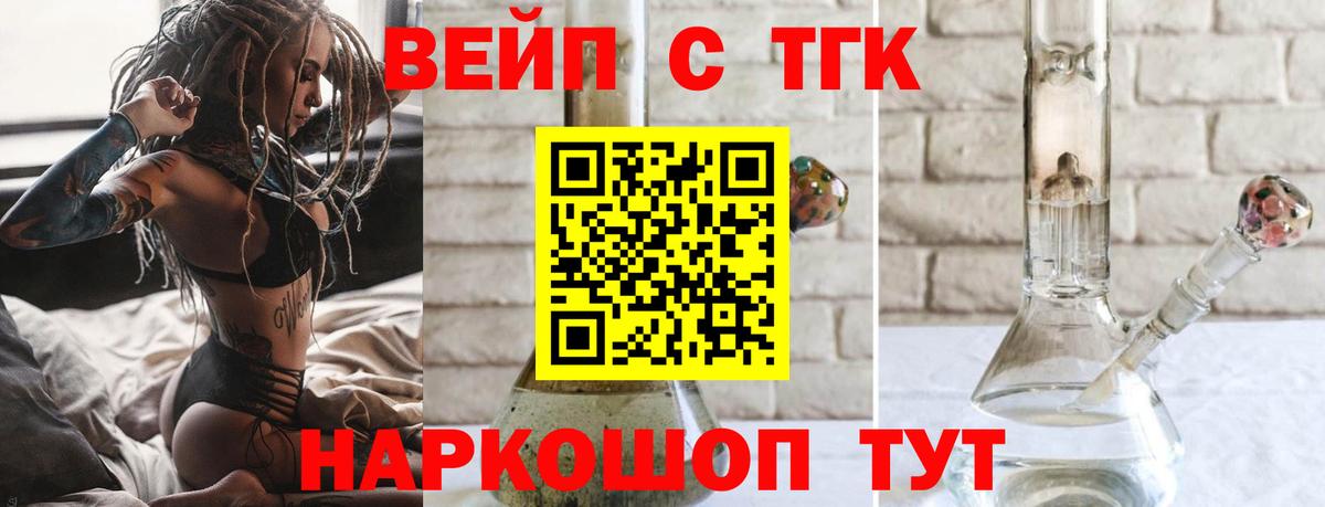 Рославль  Дистиллят ТГК гашишное масло  Вход с VPN  Дистиллят ТГК жижа 